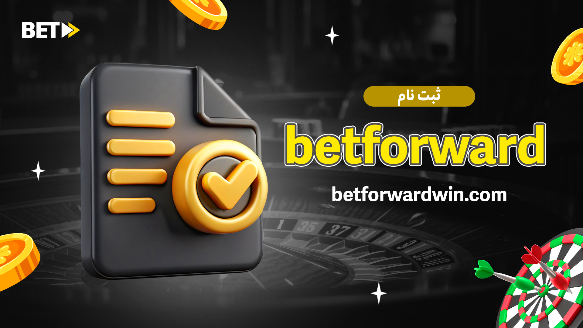 betforward ثبت نام